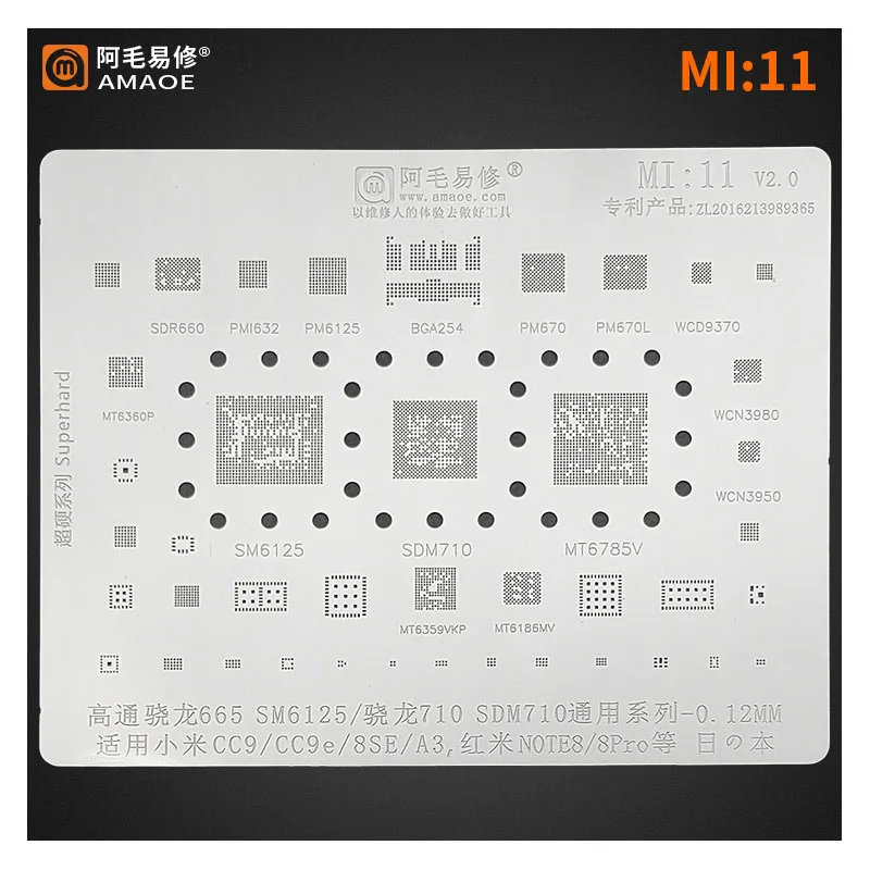 Высококачественный трафарет Amaoe BGA для реболлинга Xiaomi CC9/CC9E/8SE/A3 HONGMI NOTE8 SM6125 PM670 WCN3950