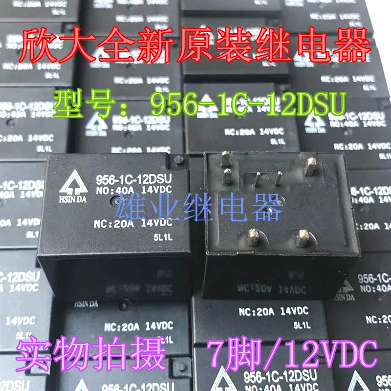 956-1c-12dsu 7-pin relay 40A 14vdc | Электронные компоненты и принадлежности