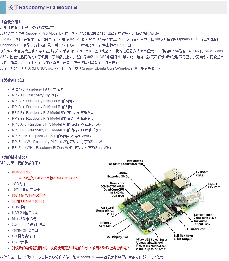 Blizzard raspberry Pie 3 поколение B raspberry PI 3 B макетная плата с WiFi/Bluetooth