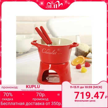 

Set for fondue "Gourmet", h = 15 cm, 2 skewers, red