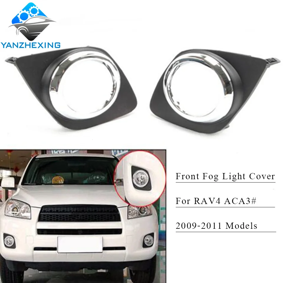 YANZHEXING 2 шт авто передняя противотуманная фара крышка подходит для Toyota RAV4 2009 2010 2011 2012 2013 противотуманная фара крышка отделка автомобиля внешняя часть