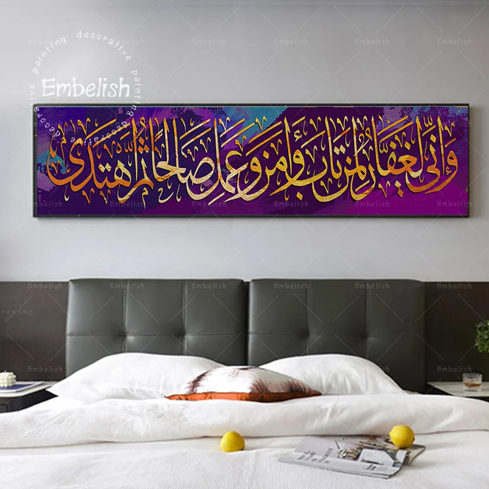 Islamic Poster Arabic Calligraphy Religious Verses Quran Print Wall Art Picture Canvas Painting Modern Muslim Home Decoration | Дом и сад