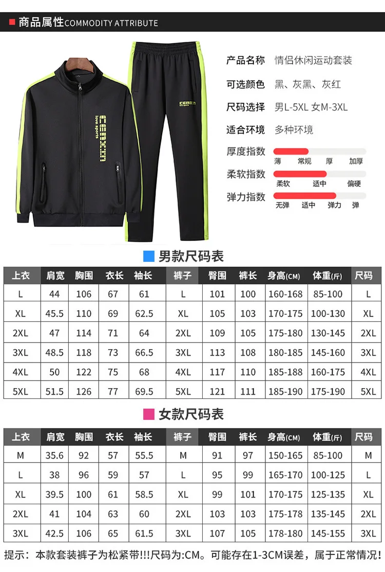 Весна и осень, южнокорейский Шелковый спортивный комплект, четыре сезона, школьная форма для кампуса, для мужчин и женщин, спортивная одежда для бега