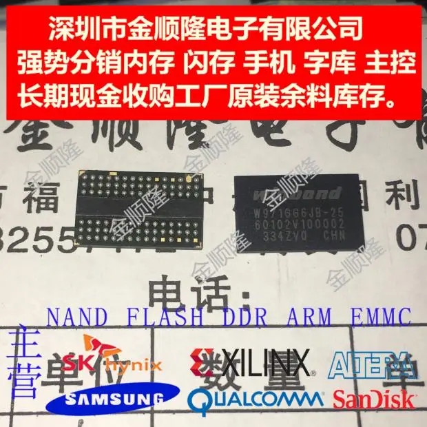 

5 штук W972GG6JB-18DDR2BGA