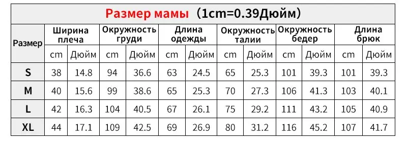 俄语-圣诞套装尺码_妈妈