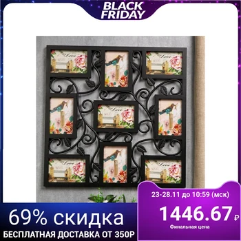 

Photo frame for 9 photos 10x15 cm "Bindweed" black