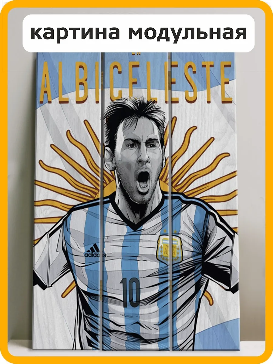 Picture of the Interior on three boards (Triptych) sports (football Lionel Messi)-3080 in picture tree decor home drawing | Дом и сад