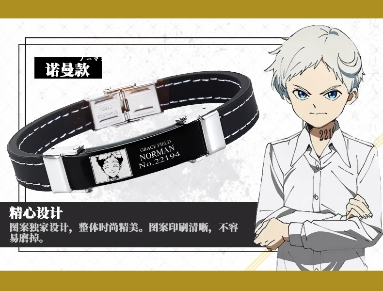 Мультфильм обещанный Neverland Yakusoku нет Neverland Эмма Норман Рей браслеты для косплей браслет унисекс аксессуары опора