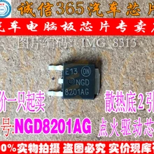 5 шт./лот NGD8201AG