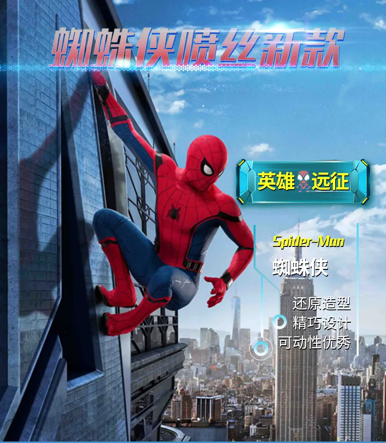Douyin Стиль Знаменитостей Spider-Man Spinneret стиль Spider-Man Spinneret перчатки. Шелковый Танк пополняющий игрушка фильм