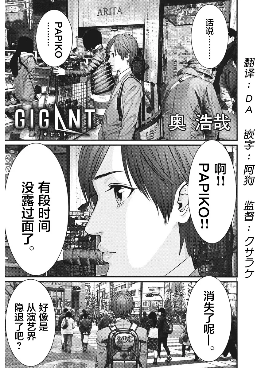 连载 Eternal Dead汉化组 Gigant 第57话 06 01 轻之国度 轻小说 Powered By Discuz