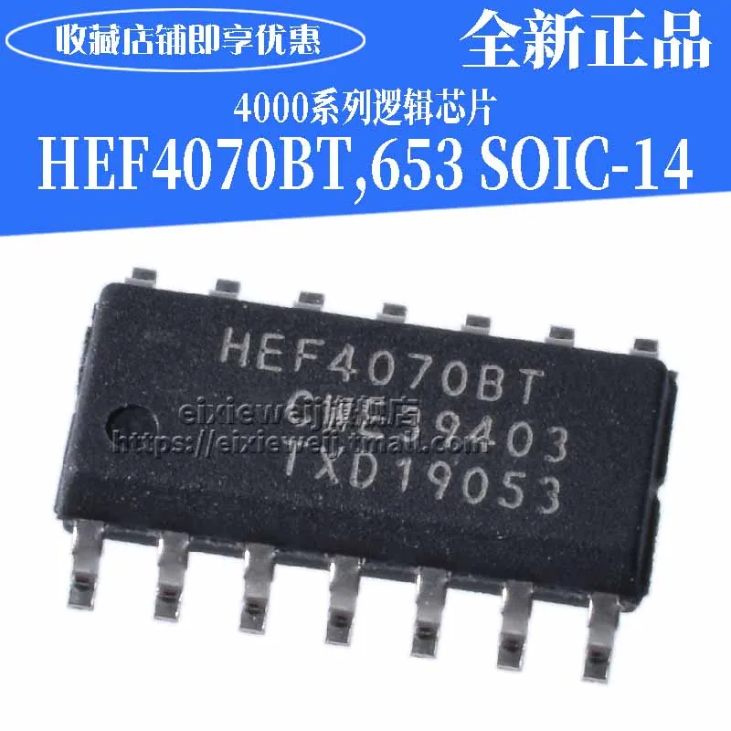 20 шт HEF4070BT, 653 SOIC-14 2