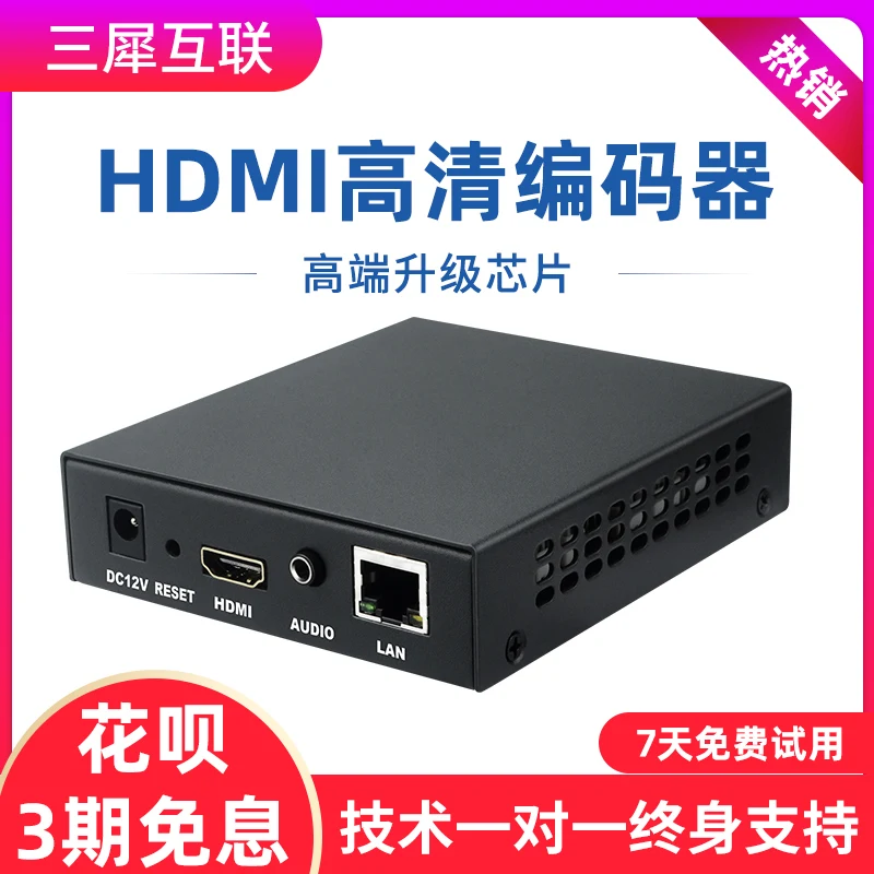 

HDMI Live Encoder H.265/264 to Network Cable Connector Douyu Conference Monitoring HD Video Streaming Rod