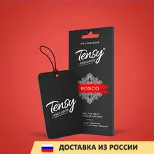 Ароматизатор парфюмированный Tensy  bosco Ароматизатор парфюмированный Tensy  bosco