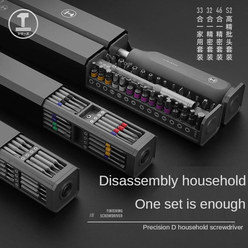 

Набор отверток, универсальный бытовой небольшой винт в партии, стандартный инструмент для точного ремонта ноутбука