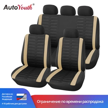 

AUTOYOUTH Beige Fashion Universal Protection Car Seat Cover Car Interior