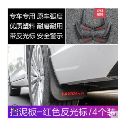 18-19 Lavida plus Высокое качество ABS пластик автомобильное крыло брызговики грязевые щитки подходит для Volkswagen 0819 Lavida plus Специальная модификация - Цвет: 18-19 Lavida plus
