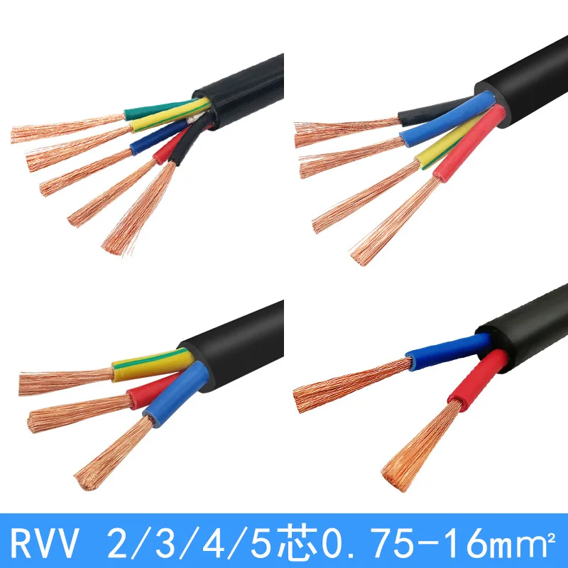 4MM2 RVV 2/3/4/5 цветов шпильки Медный провод s 2/3/4/5/6/7/8/10/12/14/16/18 ядер шпильки Медный провод проводника электрический кабель RVV черный