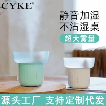 

Household Air Atomizer Large-Volume Small Night Lamp Office Desk Top Mute Aromatherapy Spray Humidifier Creative Gifts