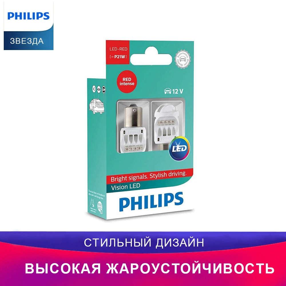PHILIPS fog 11498ULRX2 P21W 2 PCs RED Ultinon LED car signal Light Bulb | Автомобили и мотоциклы