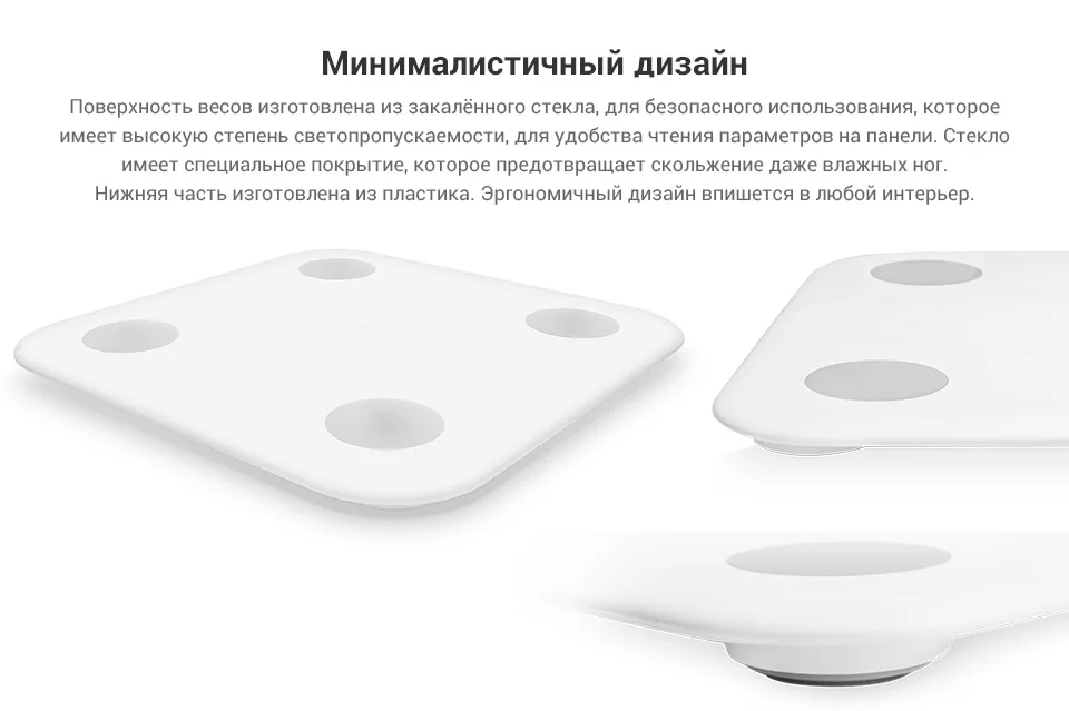 Умные весы Xiaomi Mi Body Composition