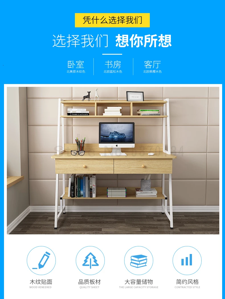 Компьютерный стол, настольный стол, домашний стол, простой стол, простой стол для спальни, книжный шкаф, комбинированный стол для обучения, письменный стол