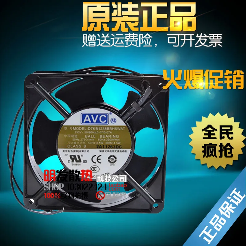 

12038 AC fan D7KB1238BBH5WAT 220V cabinet cooling fan