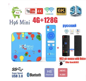 

H96 mini H6 Android 9.0 TV BOX 6k Quad Core 32GB/128GB media player 3D H.265 supports bluetooth 5g wifi 100m lan