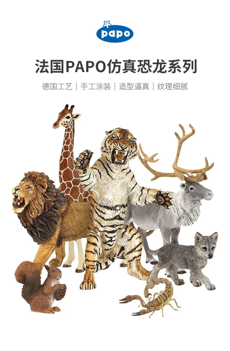 Papo wild animal пластиковая модель моделирование, игрушечный тигр, Лев, медведь Гепард, животное модель