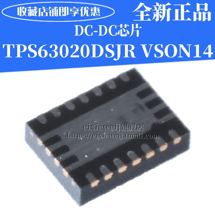 20 шт TPS63020DSJR VSON14