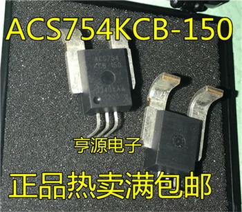 

ACS754 ACS754KCB-150-PFF 150A