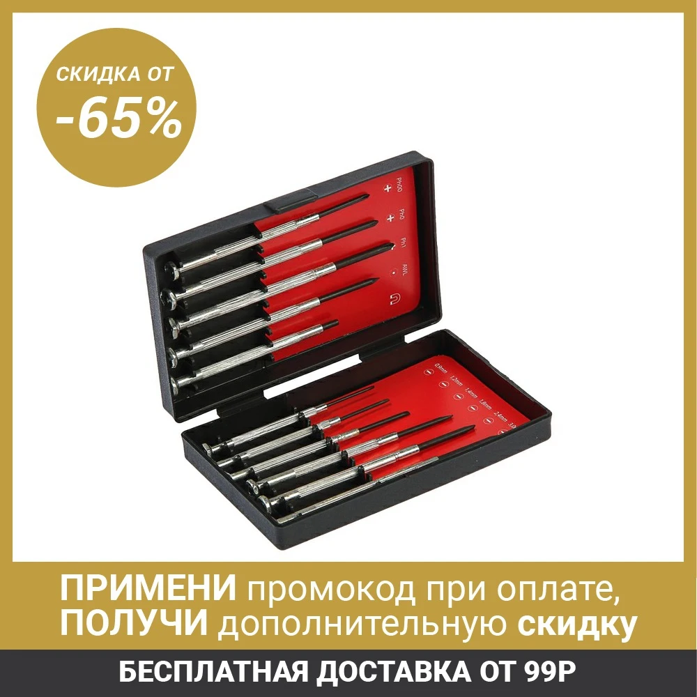 Набор отверток Top Tools, для точных работ, 11 шт., металлическая рукоятка 2149268|Отвертка| | АлиЭкспресс - Топ товаров с Али из России