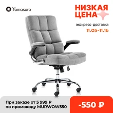 

Yamasoro Velvet Office Chair Ergonomic Design Fabric computer desk chair