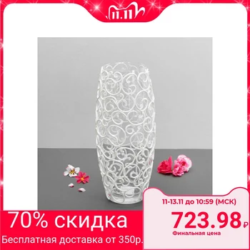 

Vase "Openwork" 25 cm white 2760796