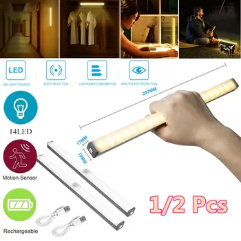 

2Pcs LED USB Charging Light Human Body Induction Lamp Wardrobe Light Walkway Bathroom Energy Saving Lamp for Home (White Light)