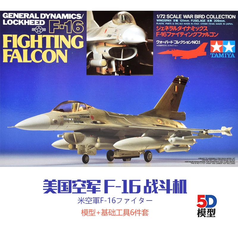 TAMIYA 60701 1/72 масштаб военная модель игрушки F-16 Боевой сокол DIY Собранный самолет модель игрушка для коллекции, подарок
