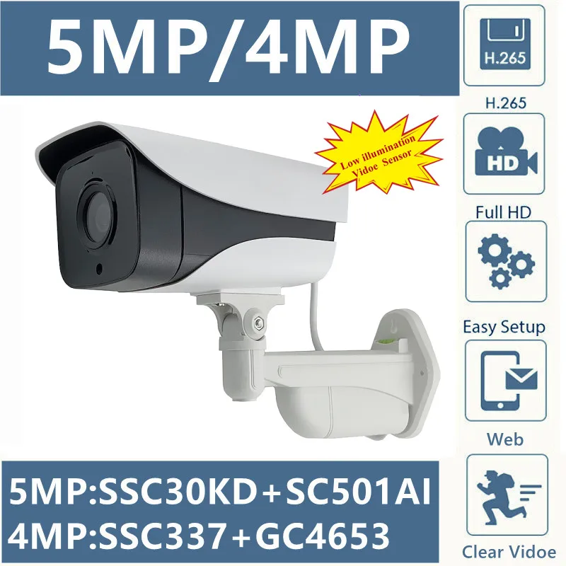 MStar 5/4MP 25FPS IP Наружная цилиндрическая камера IP66 SSC30KD + SC501AI 2880*1620 16:9 Onvif с низким