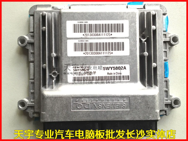 

Free Delivery. ECU engine computer board computer 5WY5802A 5WY5802B
