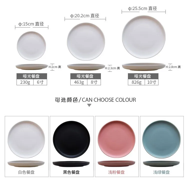 Nordic Ceramic Round Steak Dish Western Plates Scrub Dessert Plate Matte Color Glaze Snack Tray Fruit tray Breakfast Plate