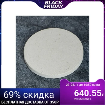 

Round baking stone (suitable for tandoor), 21x2 cm 4734688