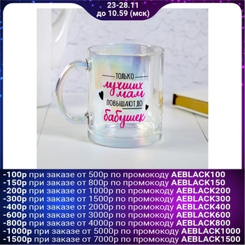 

Mug "Grandma", 450 ml