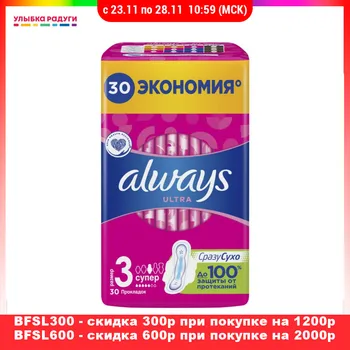 

Feminine Hygiene Product other 3083939 Улыбка радуги ulybka radugi r-ulybka smile rainbow косметика eveline tampons tampon pads gasket daily Beauty Health Care Personal pad sanitary feminine hygiene