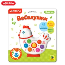 Курочка Азбукварик(Веселушки