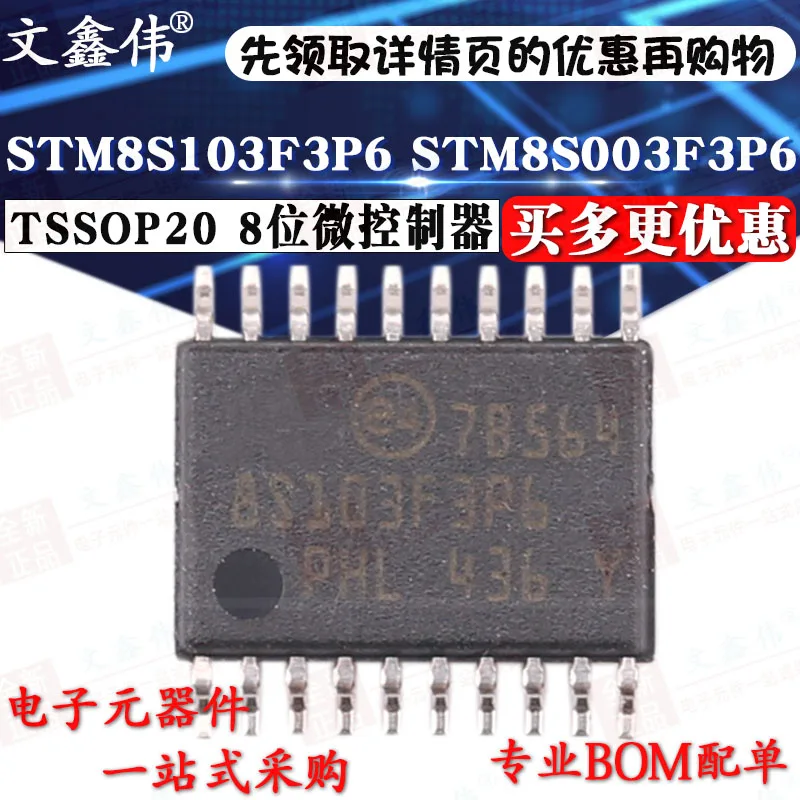 10 шт./лот STM8S103F3P6 STM8S003F3P6 TSSOP20 8