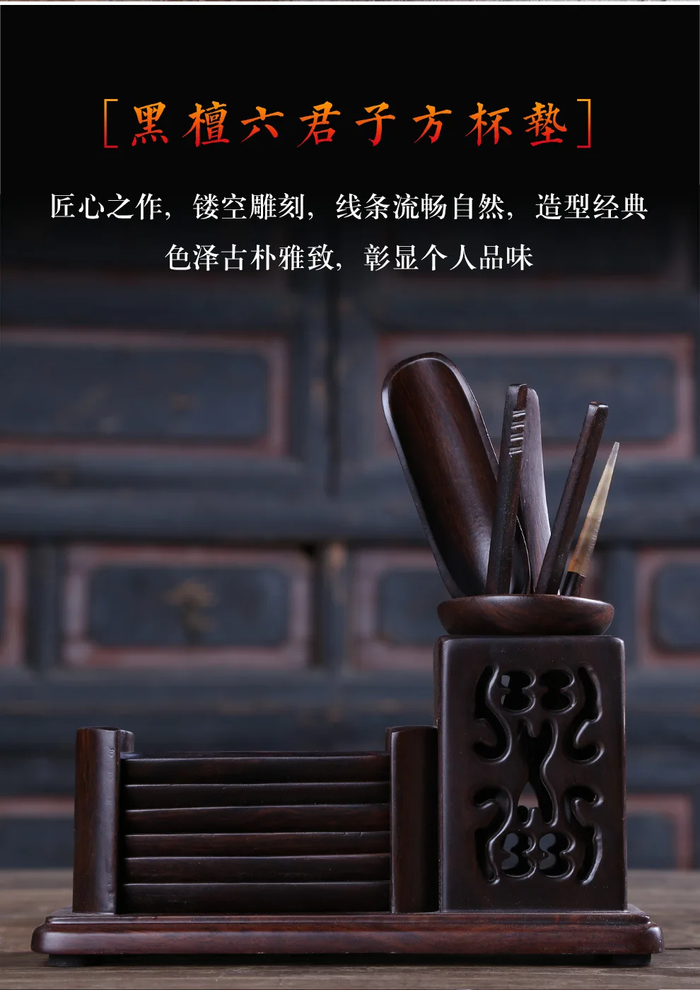 Ebony Tea Ceremony Liujunzi Tea Set Accessories Manufacturers Direct Selling Cup Mat Solid Wood with Zero Tea Ceremony Liujunzi