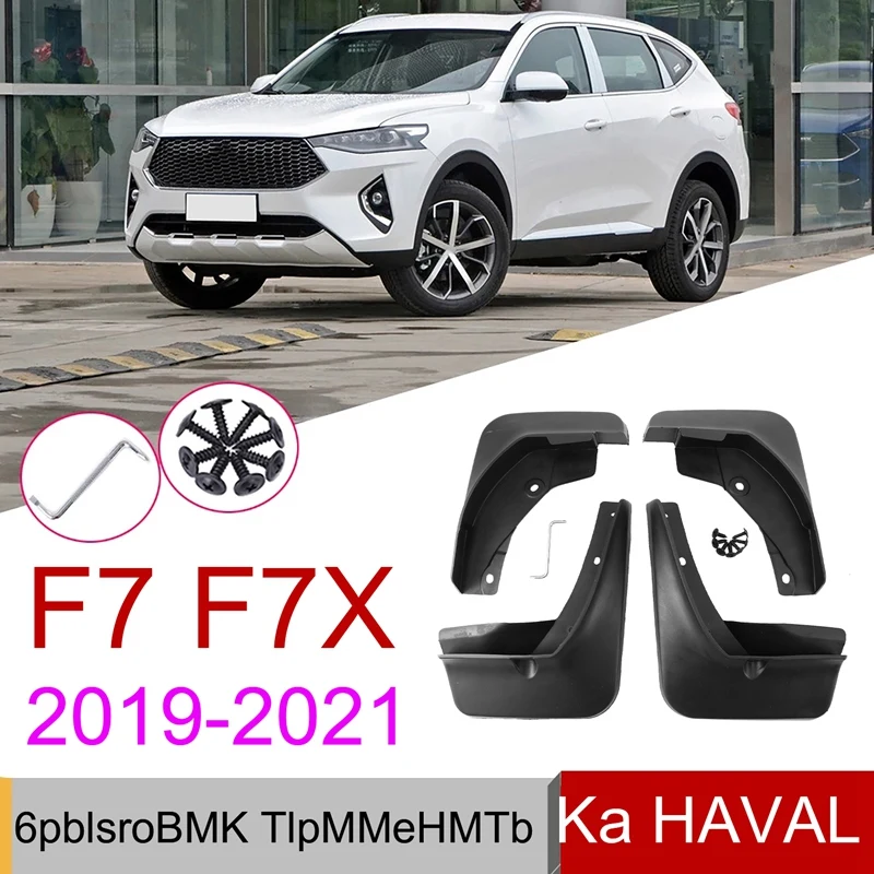 Брызговики для Great Wall Haval F7 F7X 2019 2020 4 шт. передние и задние брызговики крыло