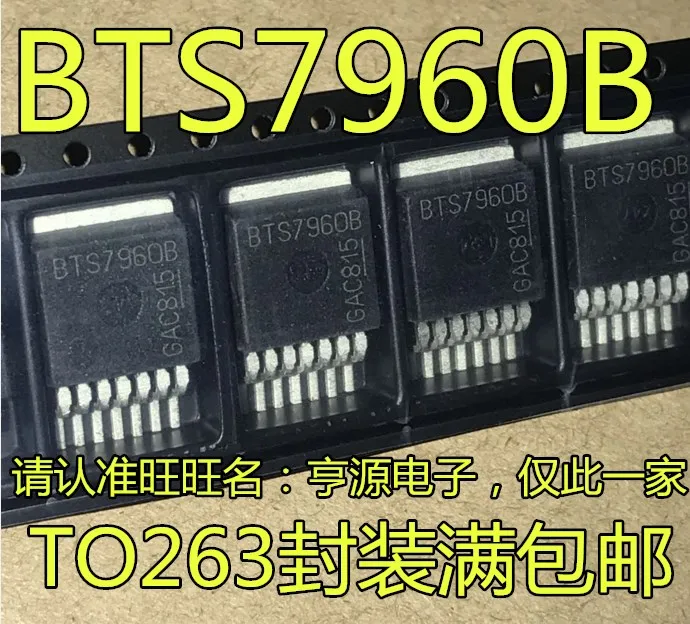 5 шт./лот BTS7960 BTS7960B TO-263
