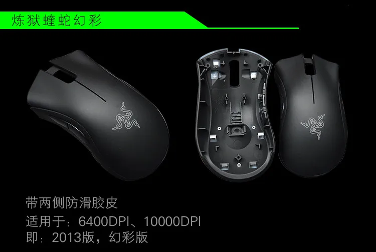 Чехол для мыши для razer deathadder 2013/deathadder chroma с боковыми устойчивыми к поту накладками