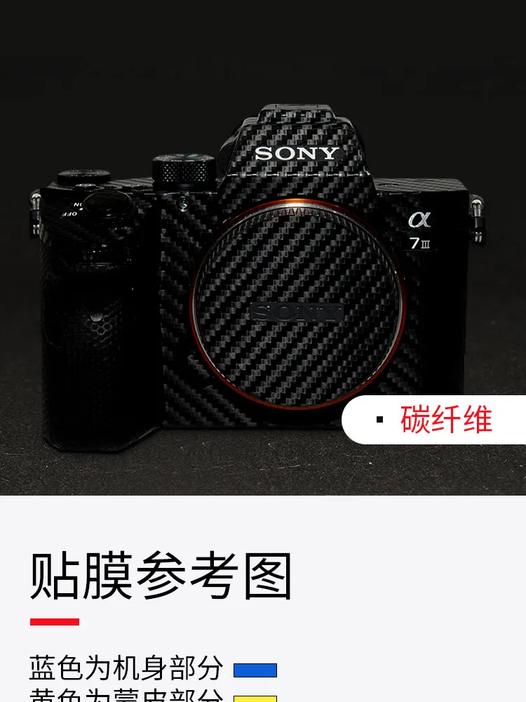 Для 3 м Материал Стикеры для SONY A7M3 A7R3 Пастер для беззеркального фотоаппарата кожи камера защитная пленка