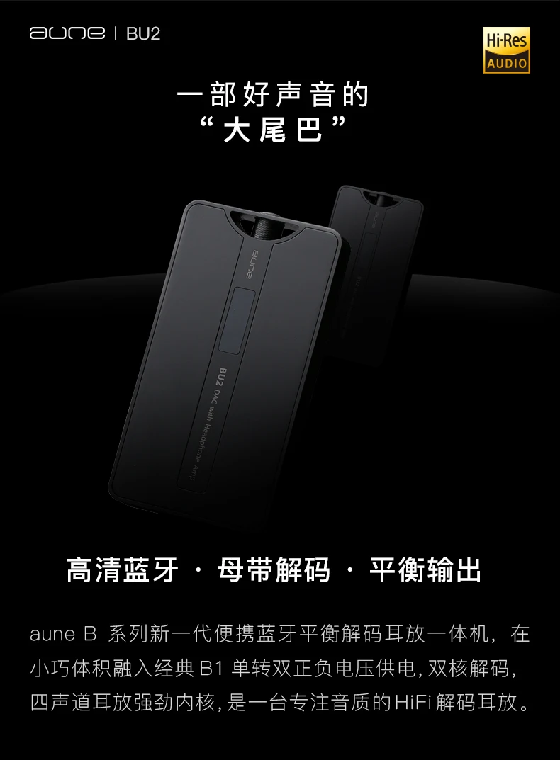 New aune BU2 decoding amp integrated machine Android HIFI Bluetooth balanced headset